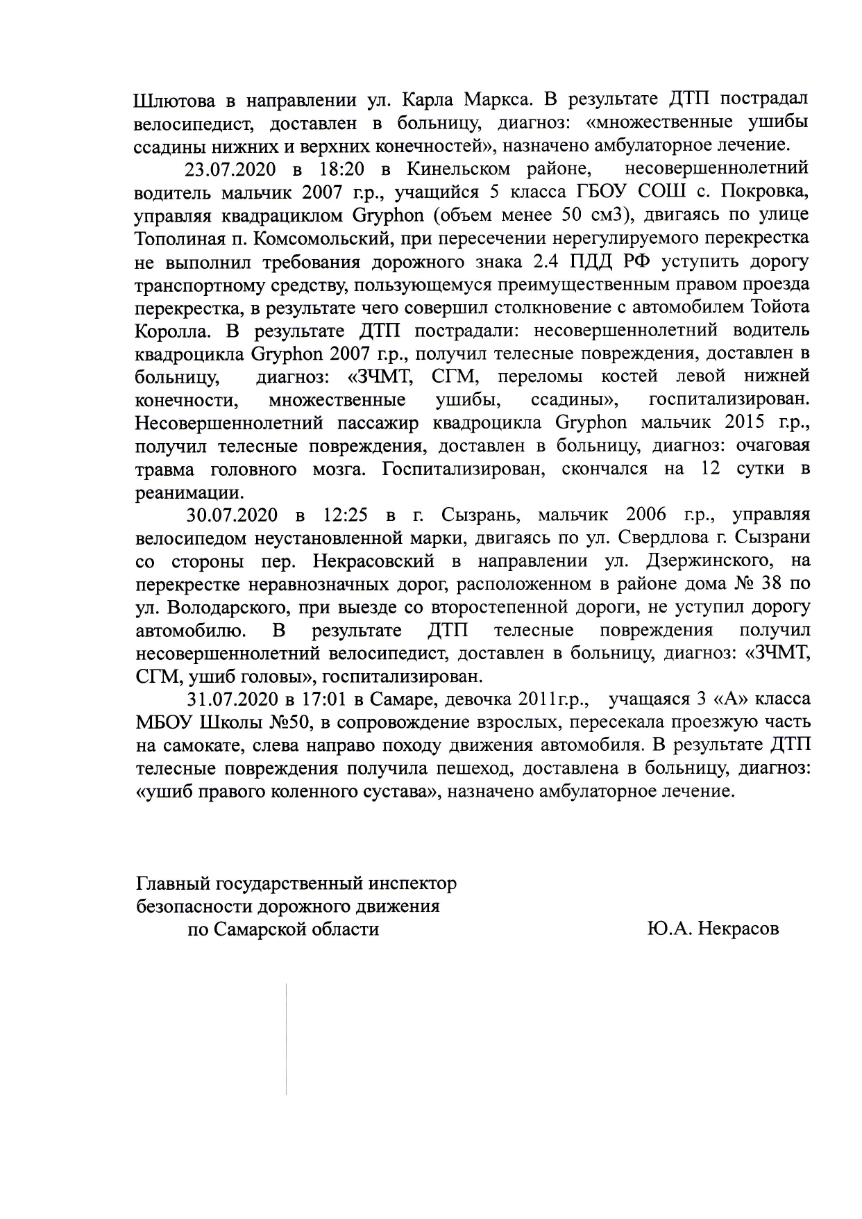 Родителям – ГБОУ школа-интернат №3 г.о. Тольятти