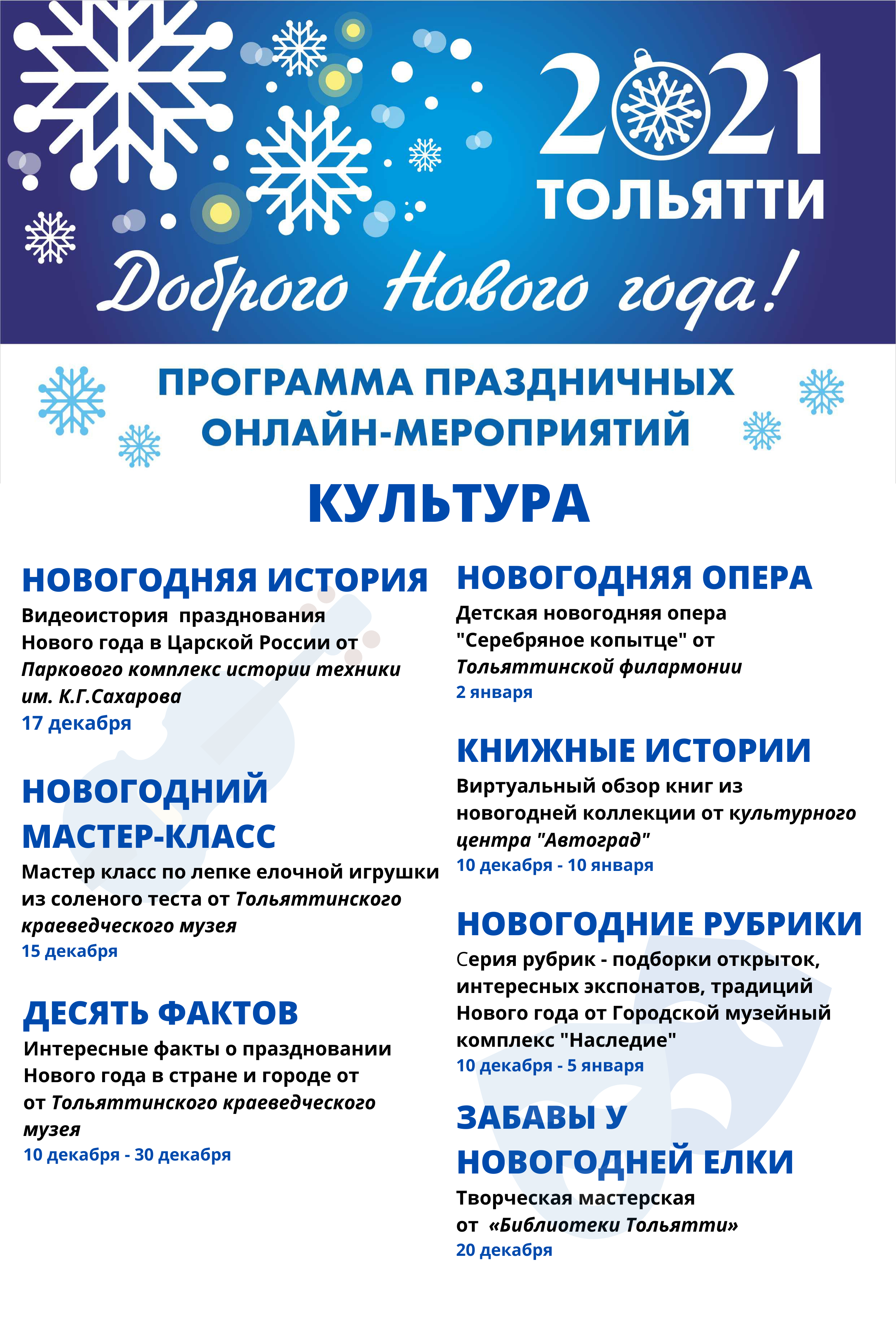 Новогодние Игры Для 3 Класса Новогодние Игры Для 3 Класса